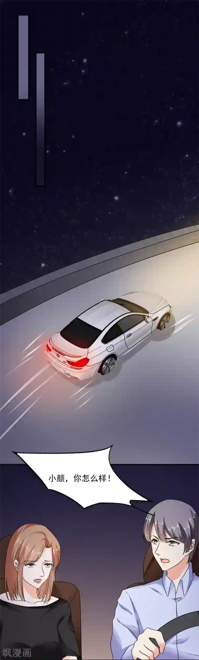 吃定我的未婚夫第74话 落入虎口