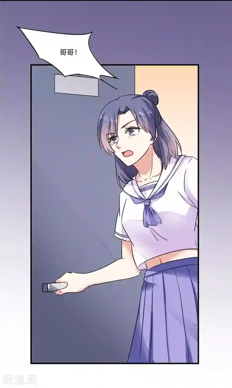 吃定我的未婚夫第75话 我要去救她