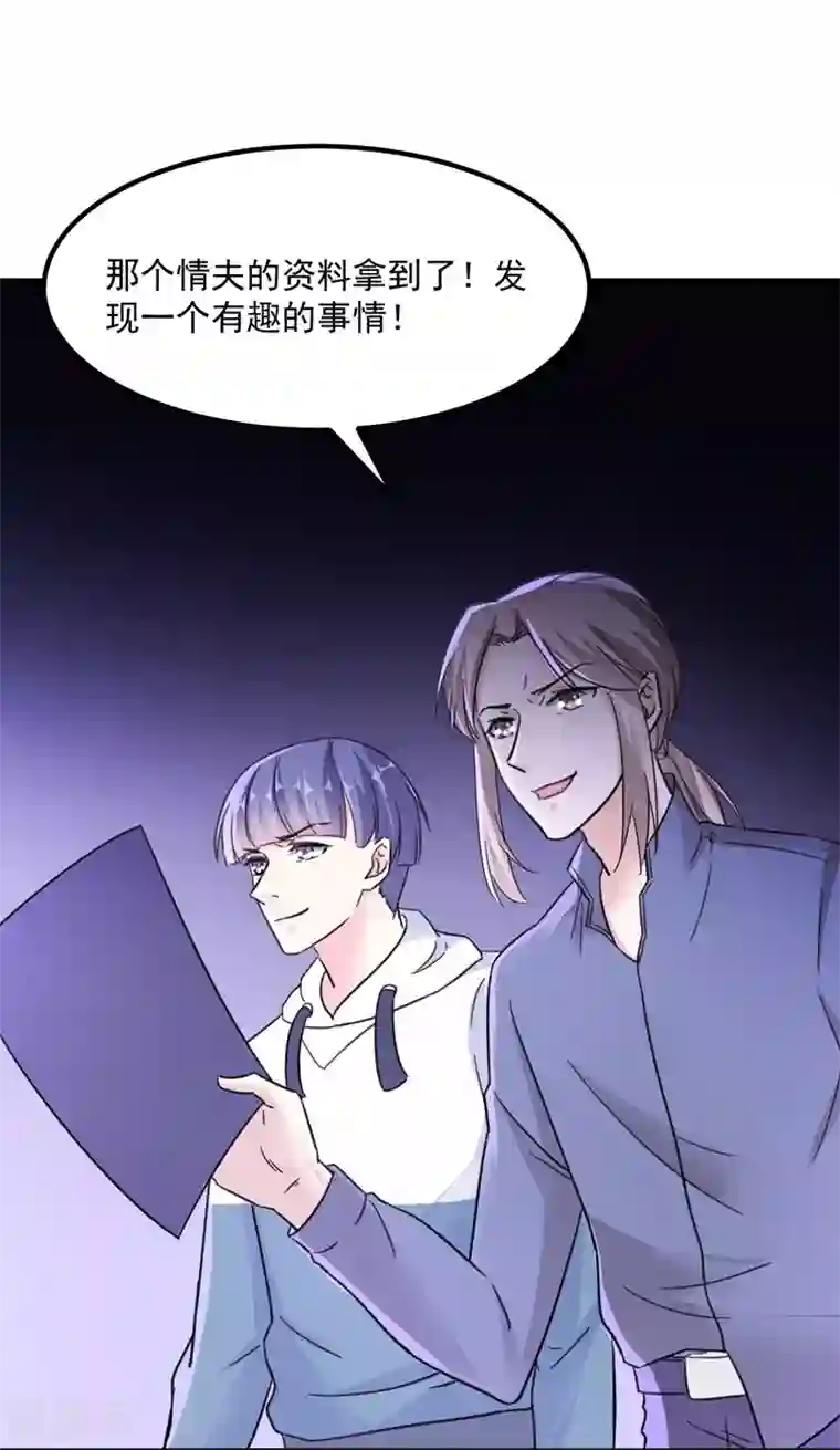 吃定我的未婚夫第75话 我要去救她