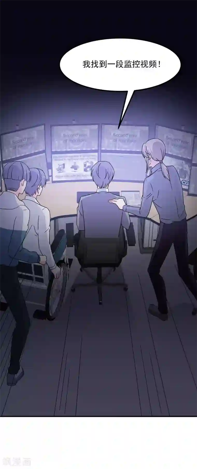 吃定我的未婚夫第75话 我要去救她