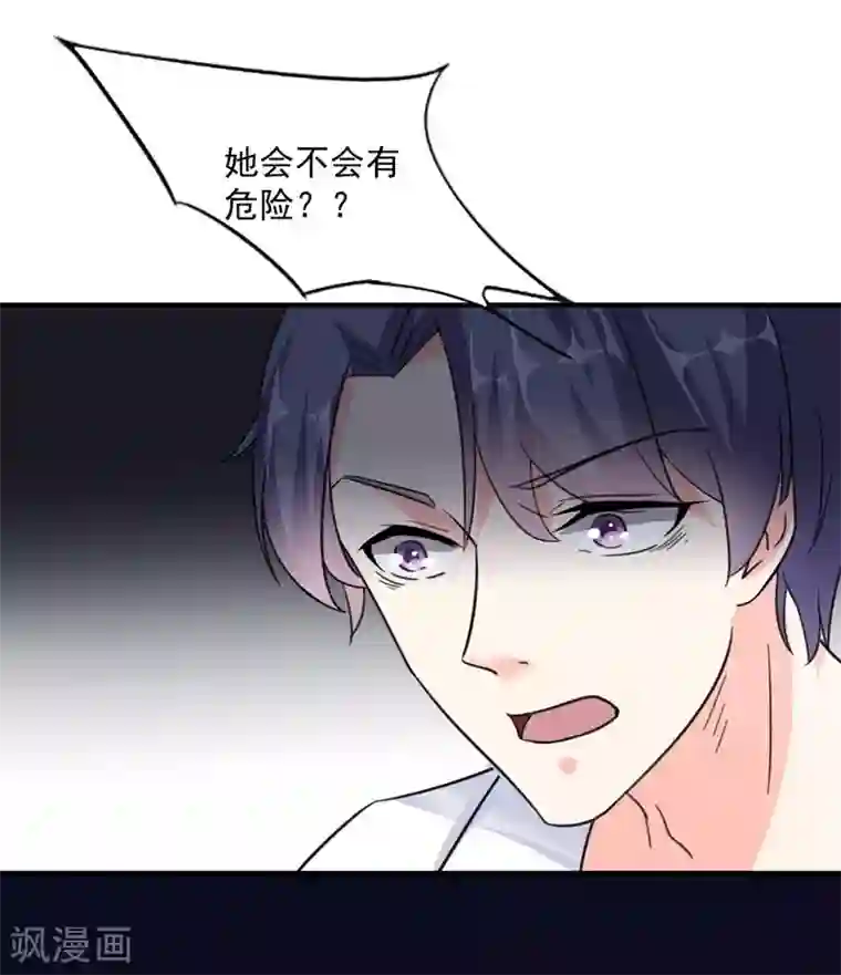 吃定我的未婚夫第75话 我要去救她