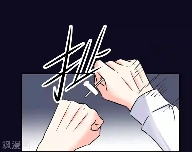 吃定我的未婚夫第75话 我要去救她