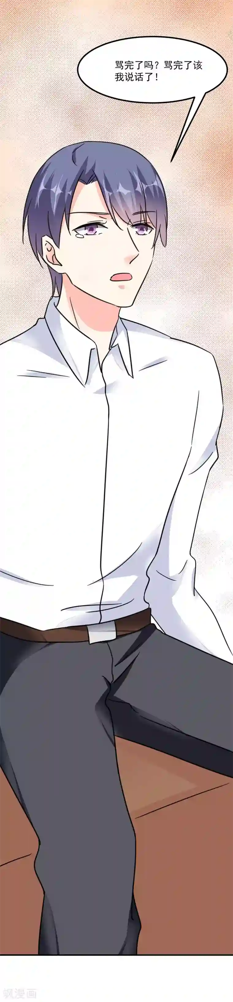 吃定我的未婚夫第75话 我要去救她