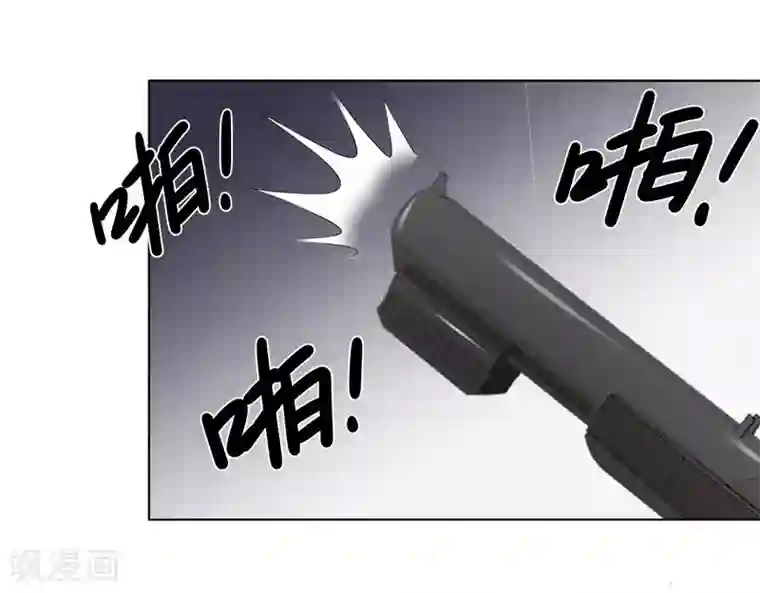 吃定我的未婚夫第76话 对峙