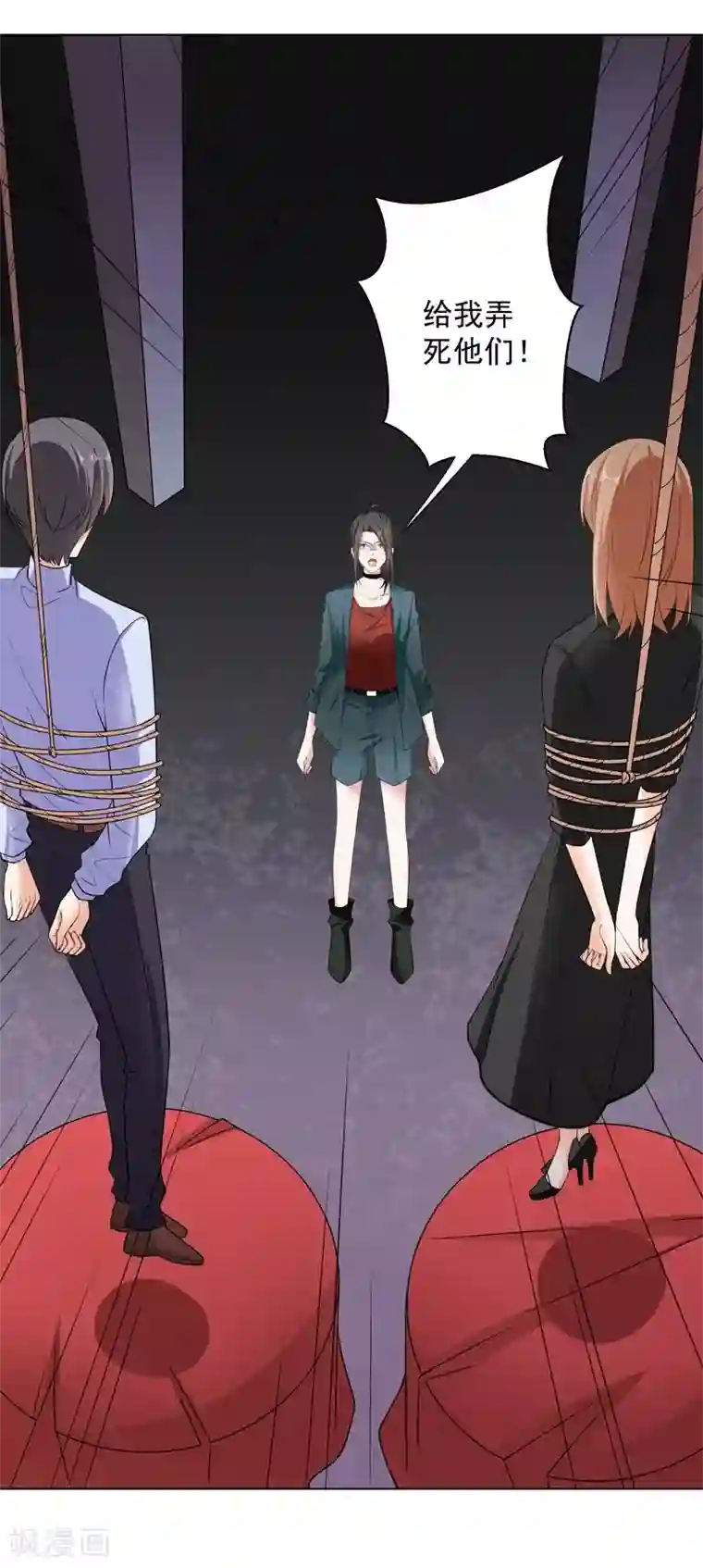 吃定我的未婚夫第76话 对峙