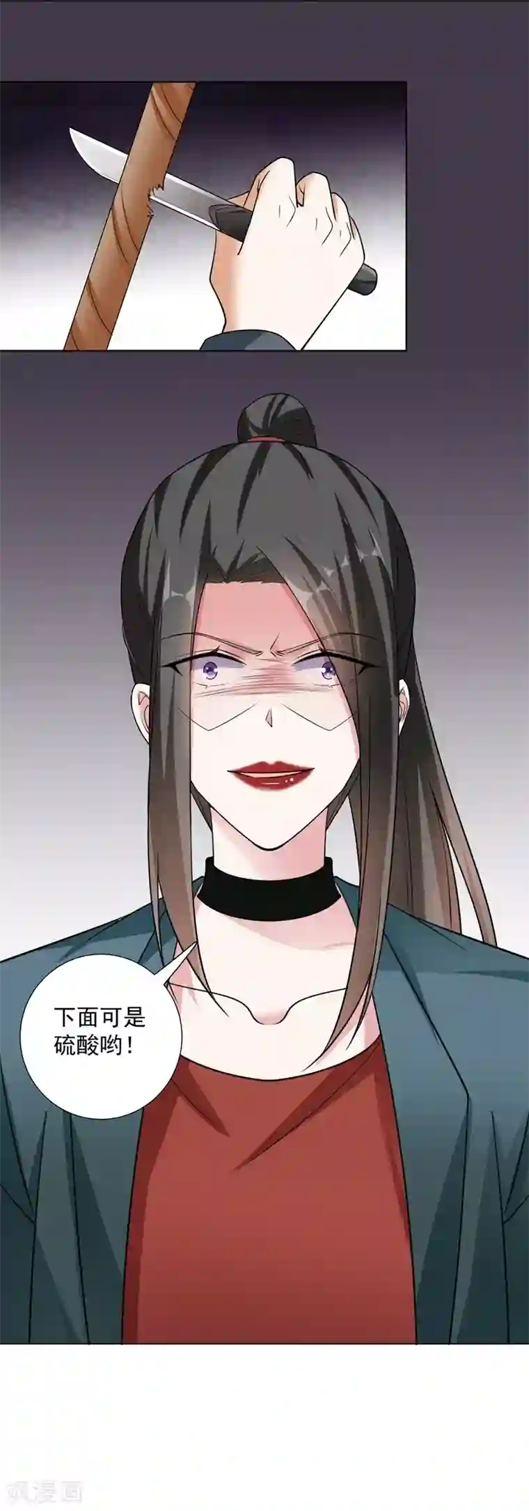 吃定我的未婚夫第76话 对峙