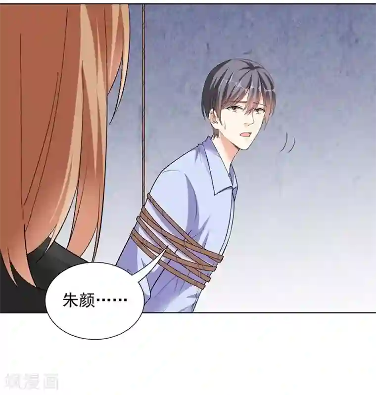 吃定我的未婚夫第76话 对峙