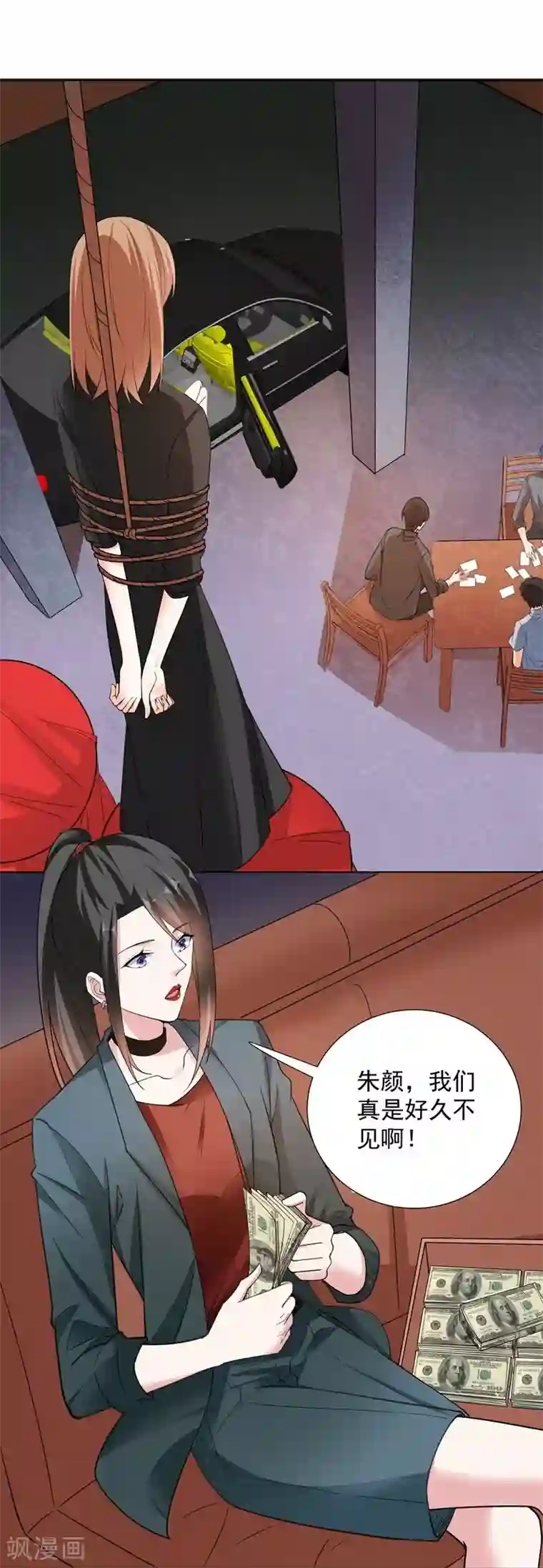 吃定我的未婚夫第76话 对峙