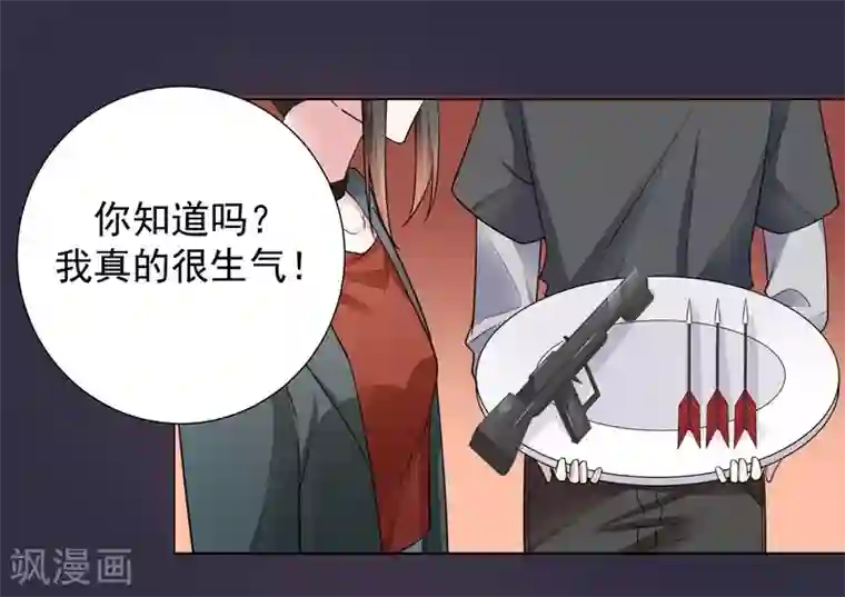 吃定我的未婚夫第76话 对峙