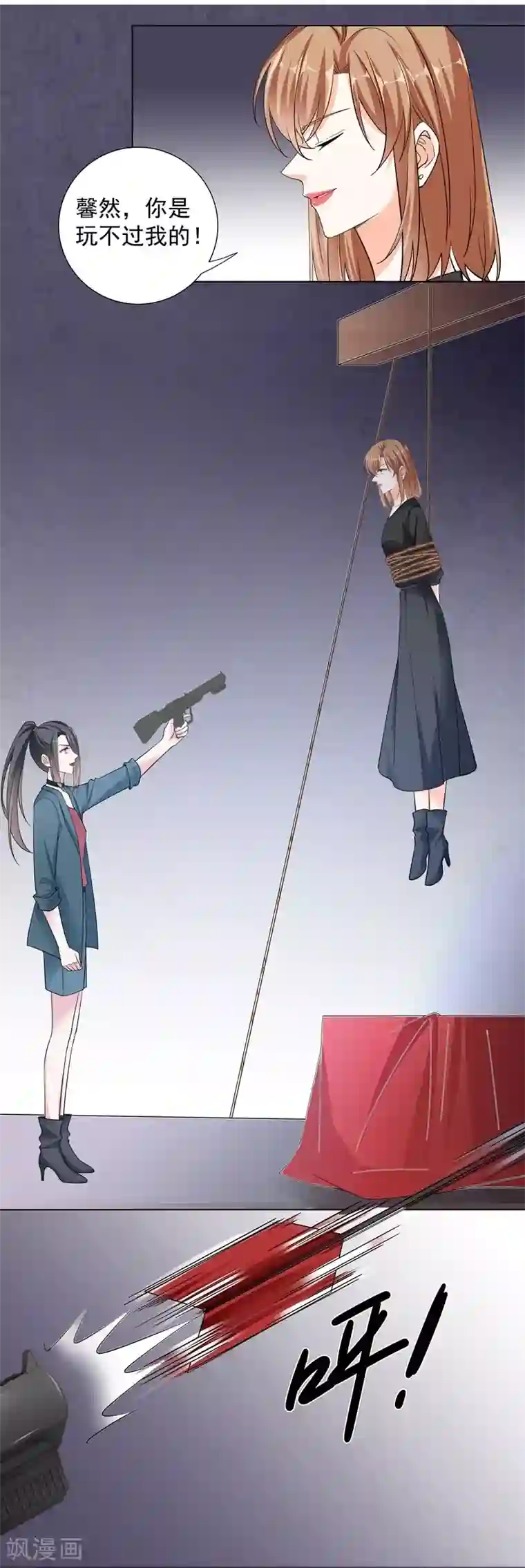 吃定我的未婚夫第76话 对峙