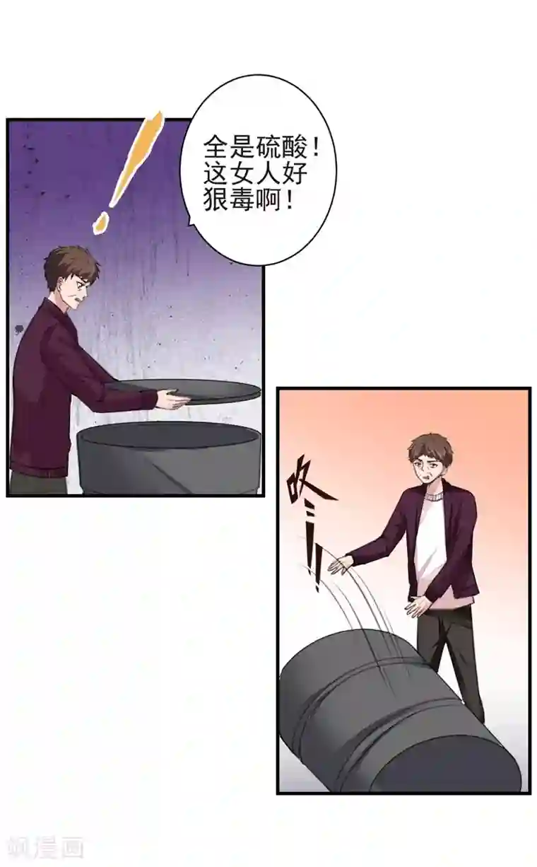 吃定我的未婚夫第77话 黄雀在后