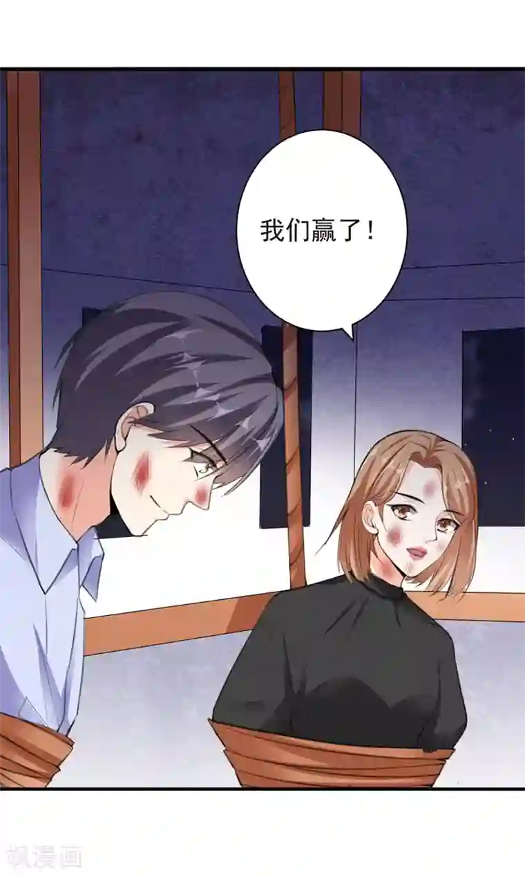 吃定我的未婚夫第77话 黄雀在后