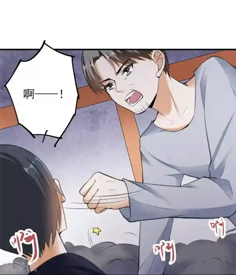 吃定我的未婚夫第77话 黄雀在后