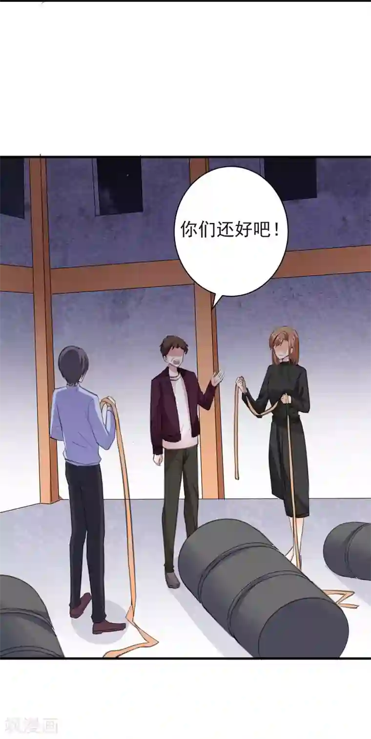 吃定我的未婚夫第77话 黄雀在后
