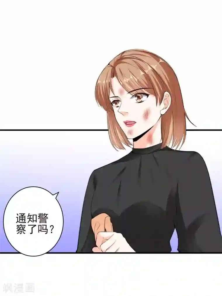 吃定我的未婚夫第77话 黄雀在后