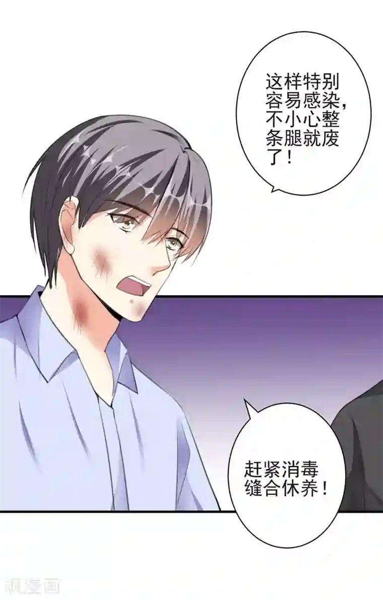 吃定我的未婚夫第77话 黄雀在后
