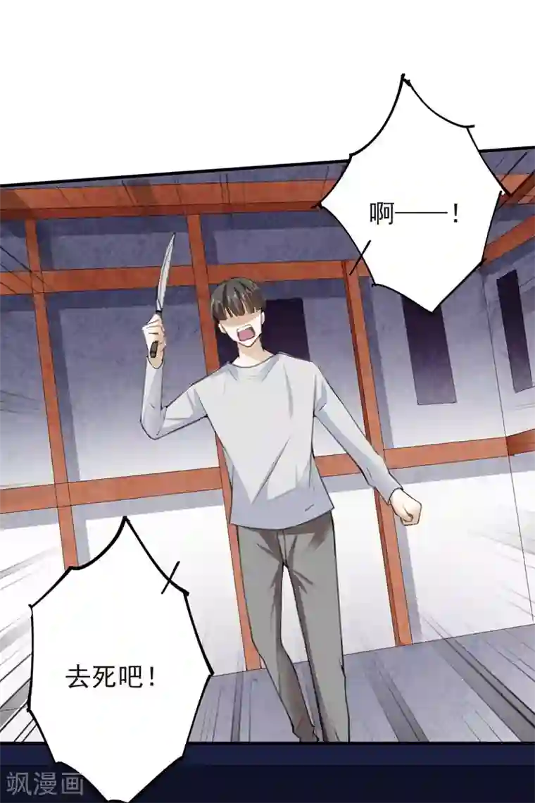 吃定我的未婚夫第77话 黄雀在后