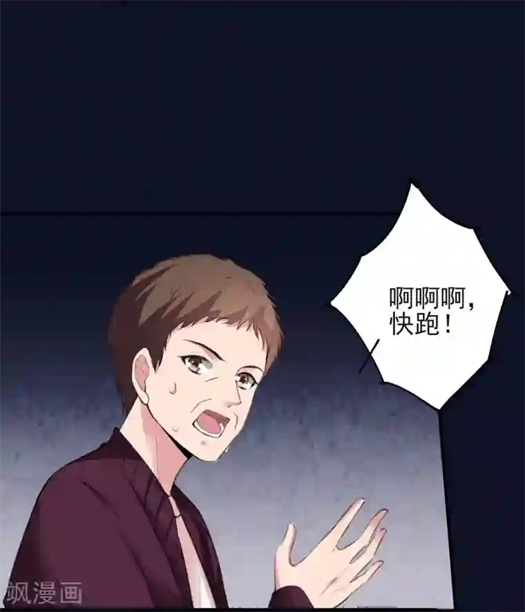 吃定我的未婚夫第77话 黄雀在后