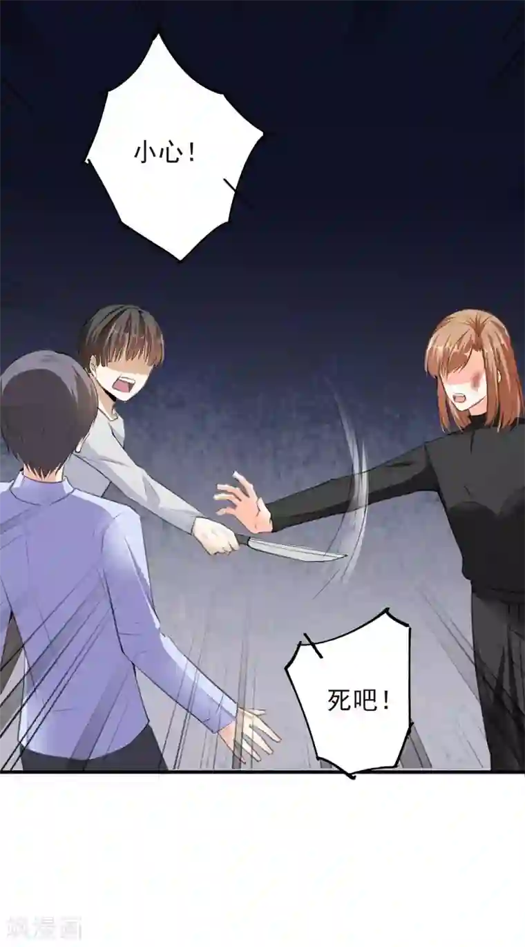 吃定我的未婚夫第77话 黄雀在后