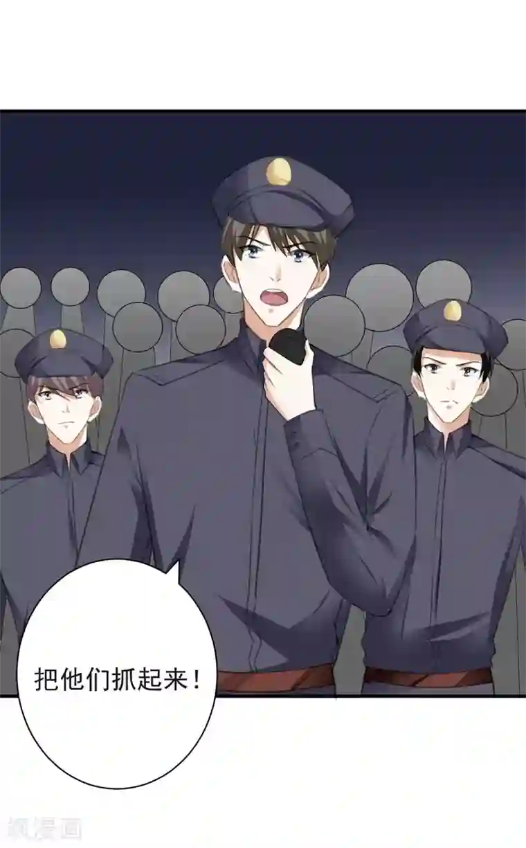 吃定我的未婚夫第77话 黄雀在后
