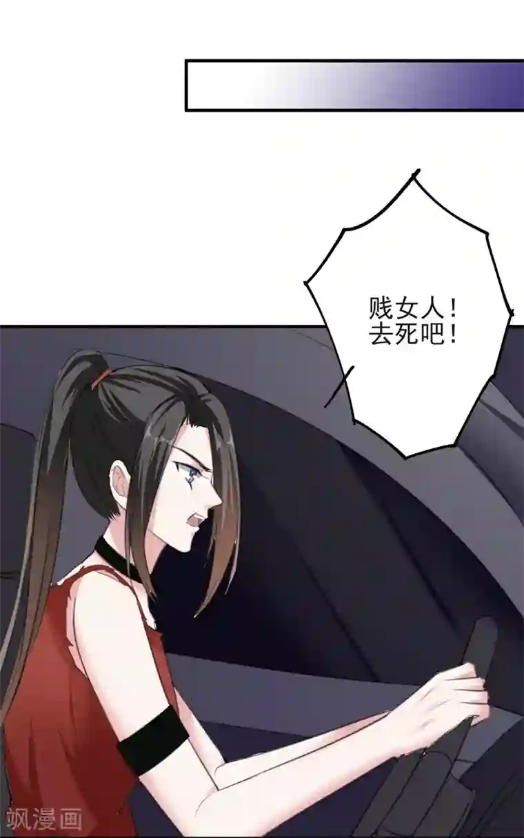 吃定我的未婚夫第77话 黄雀在后
