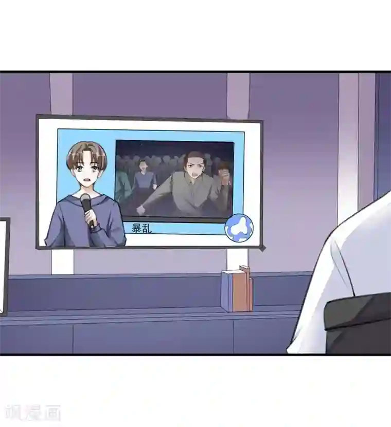 吃定我的未婚夫第77话 黄雀在后