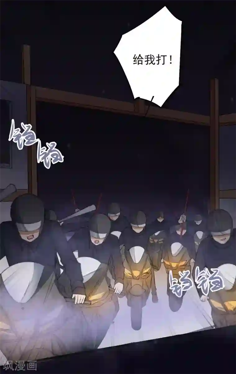 吃定我的未婚夫第77话 黄雀在后