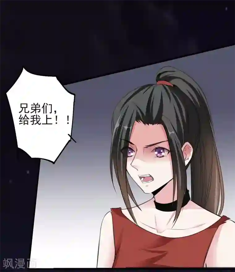 吃定我的未婚夫第77话 黄雀在后