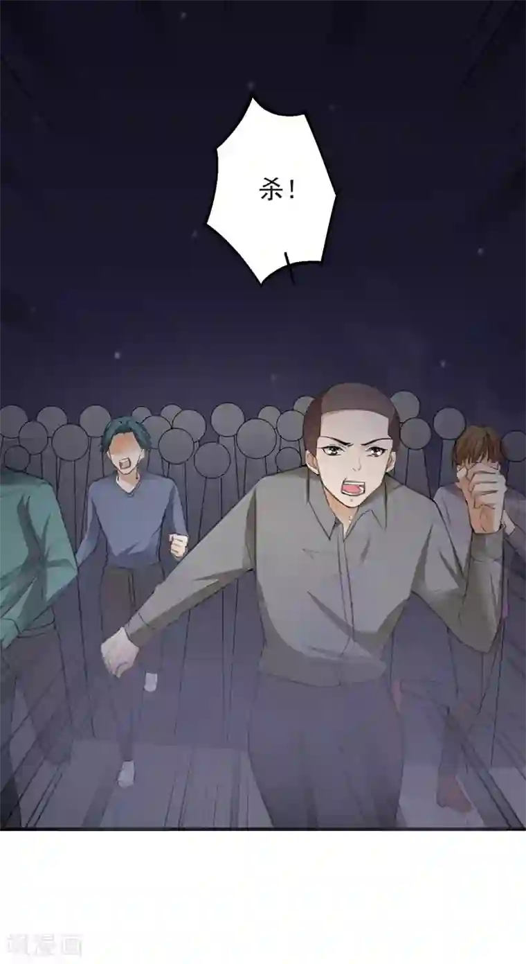 吃定我的未婚夫第77话 黄雀在后