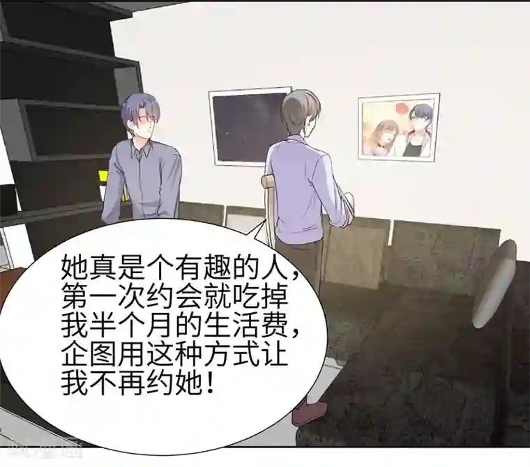 吃定我的未婚夫第78话 朱颜的苦心