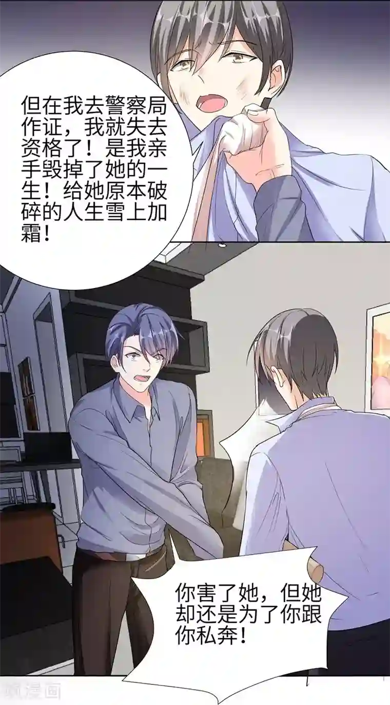 吃定我的未婚夫第78话 朱颜的苦心