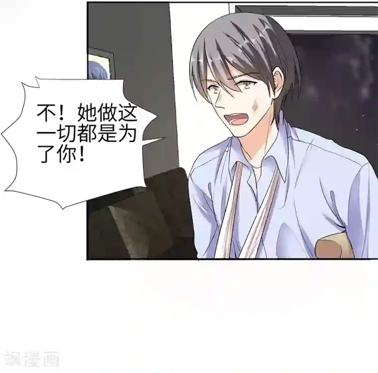 吃定我的未婚夫第78话 朱颜的苦心
