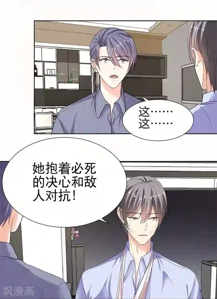 吃定我的未婚夫第78话 朱颜的苦心