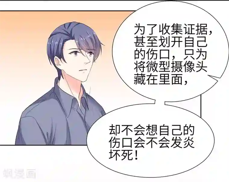 吃定我的未婚夫第78话 朱颜的苦心