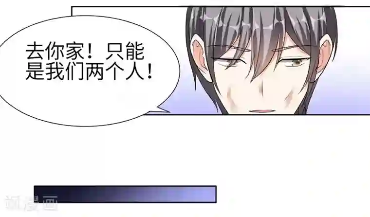 吃定我的未婚夫第78话 朱颜的苦心