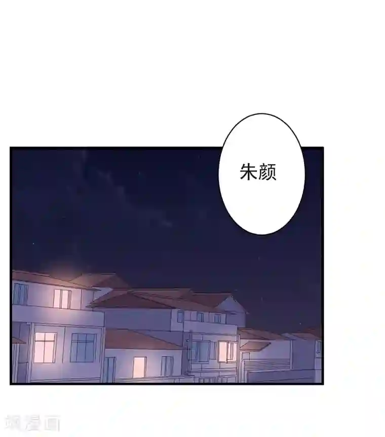 吃定我的未婚夫第79话 选择