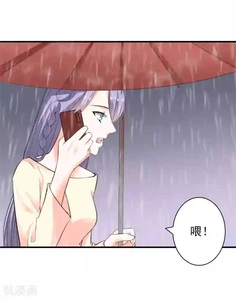 吃定我的未婚夫第79话 选择