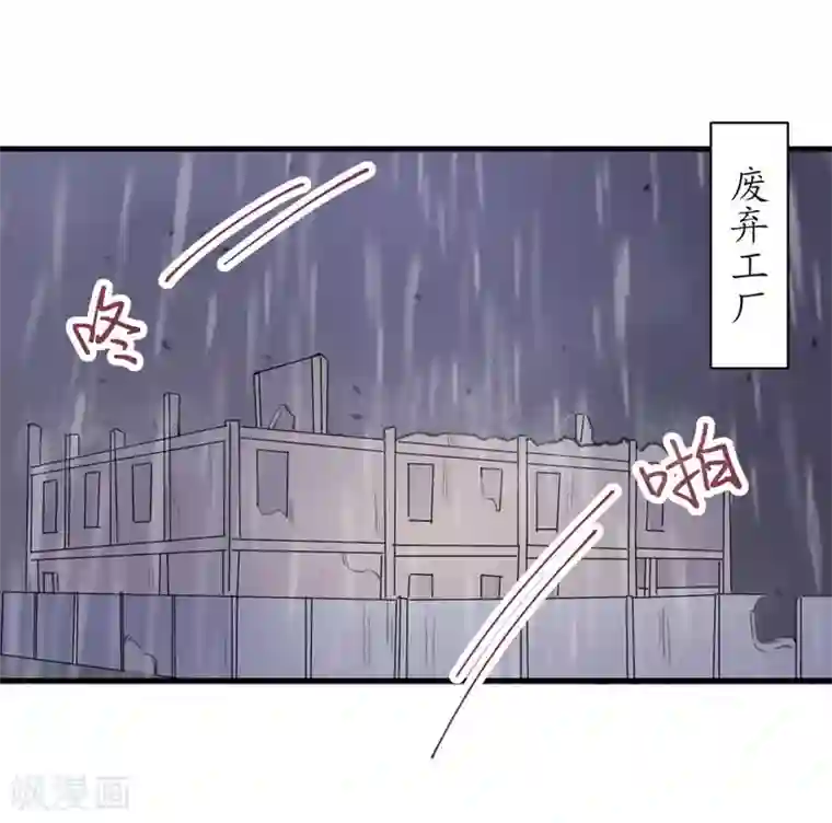 吃定我的未婚夫第79话 选择