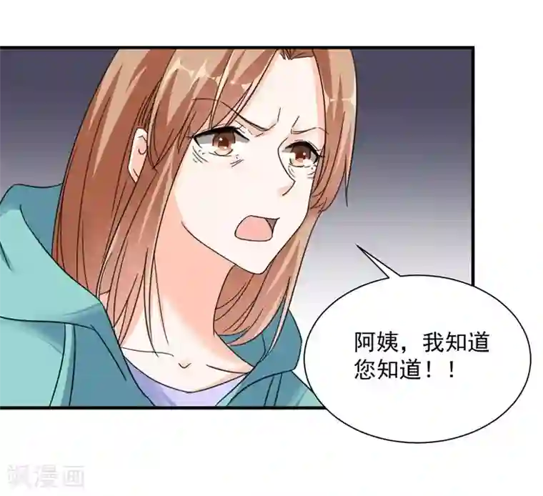 吃定我的未婚夫第80话 阿拾之死
