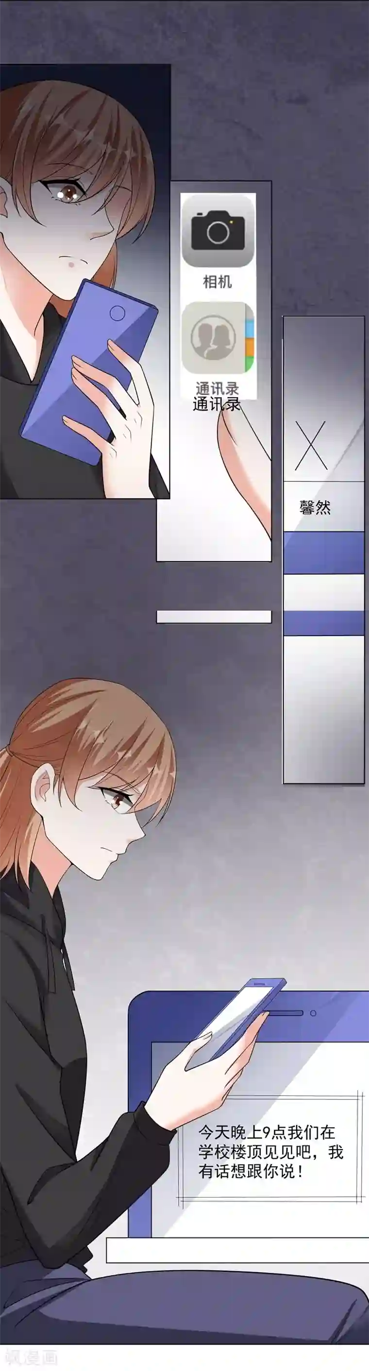 吃定我的未婚夫第81话 报仇1