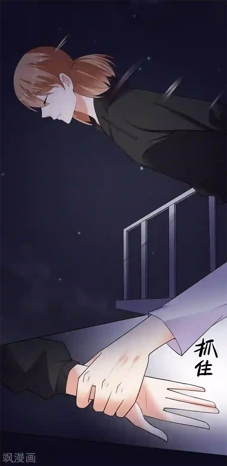 吃定我的未婚夫第81话 报仇1