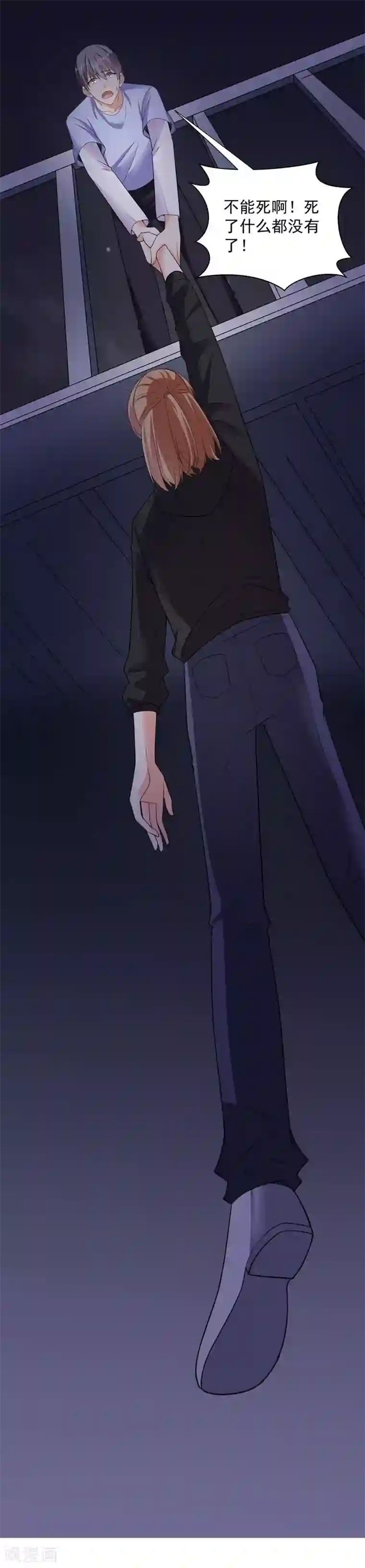 吃定我的未婚夫第81话 报仇1