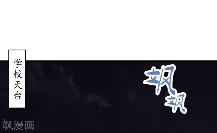 吃定我的未婚夫第82话 报仇2