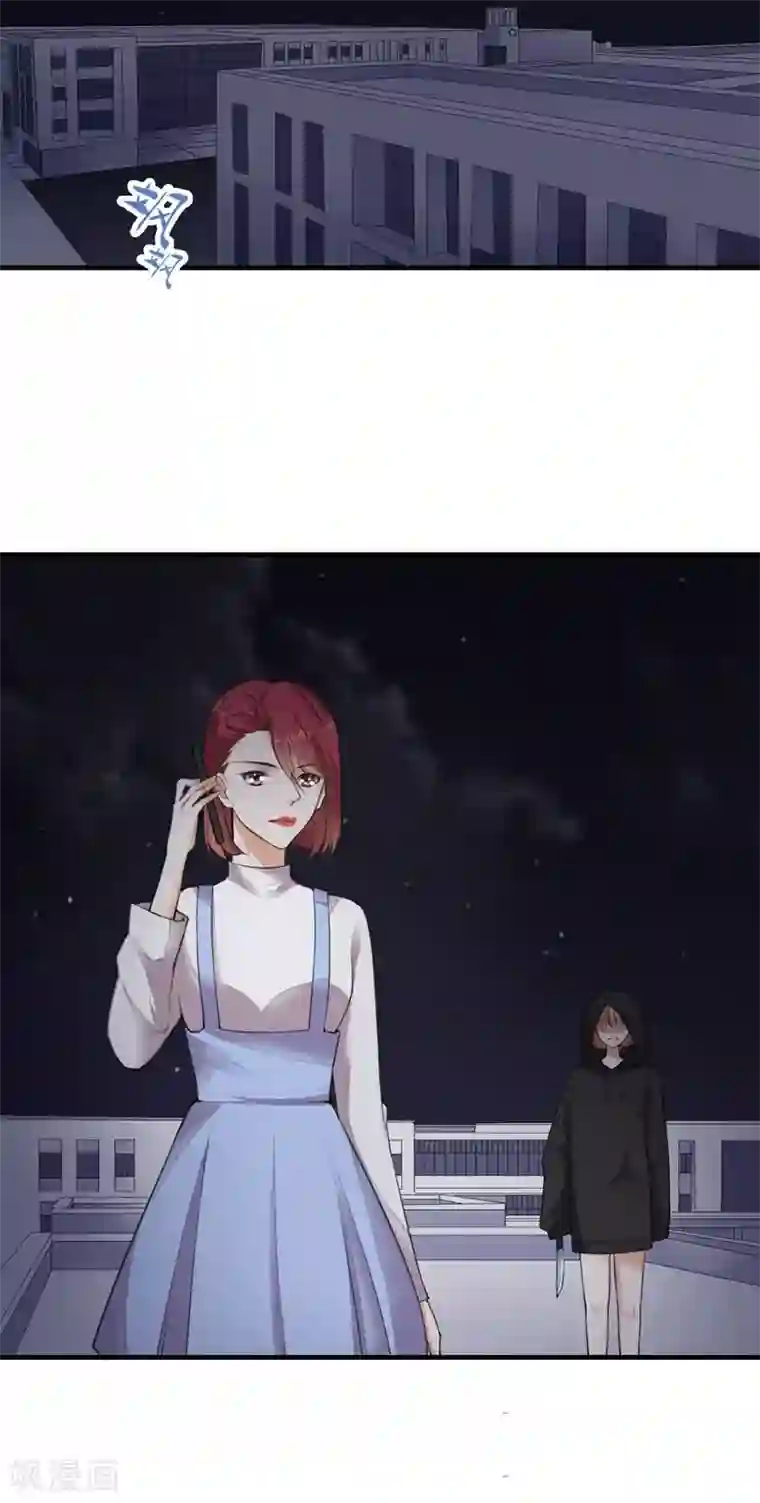 吃定我的未婚夫第82话 报仇2