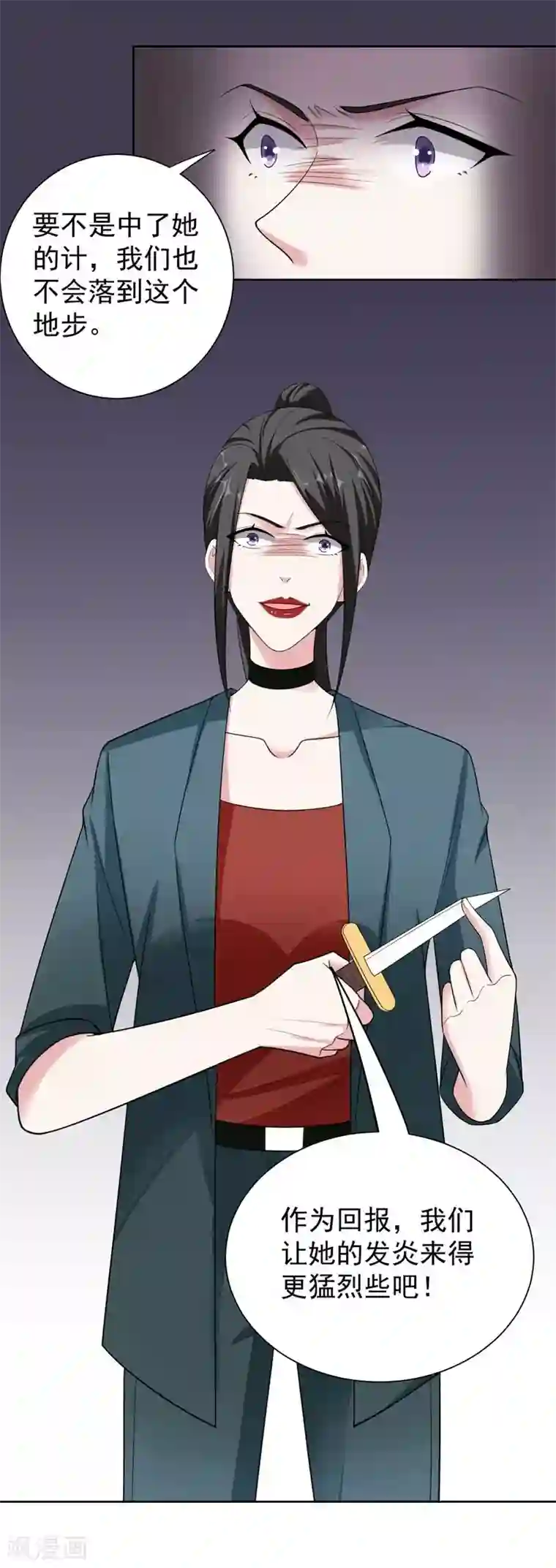 吃定我的未婚夫第85话 前生2