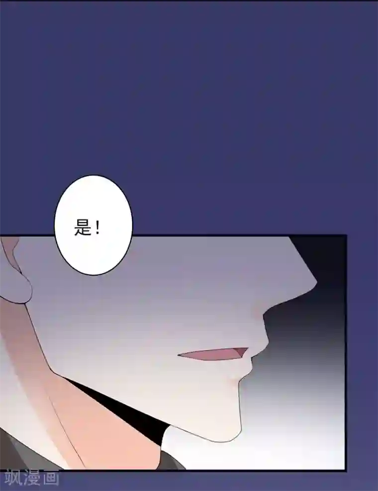 吃定我的未婚夫第87话 获得帮助
