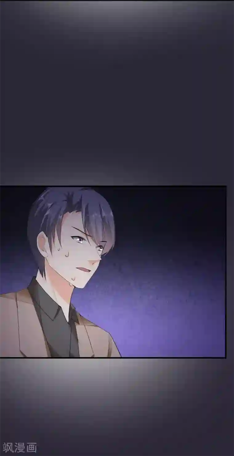 吃定我的未婚夫第87话 获得帮助