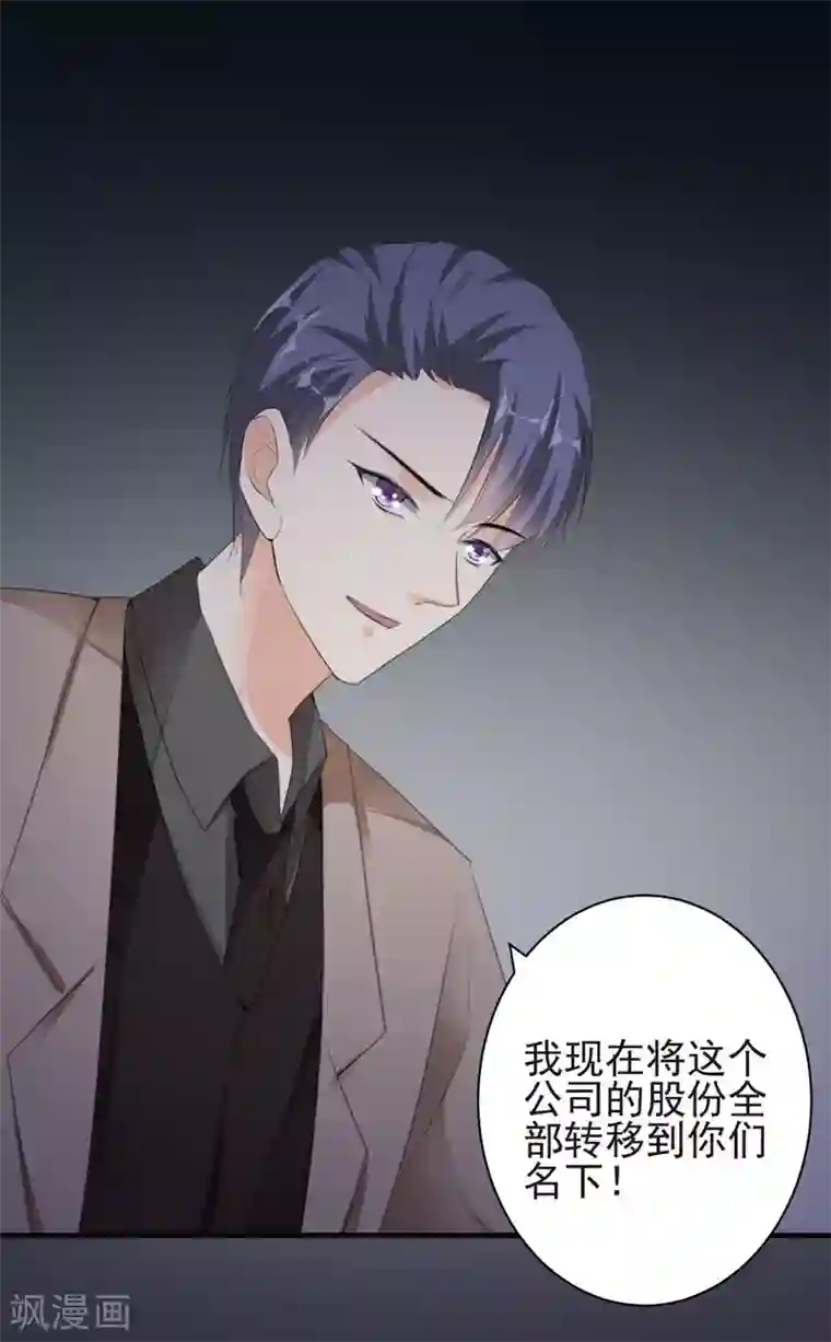 吃定我的未婚夫第87话 获得帮助