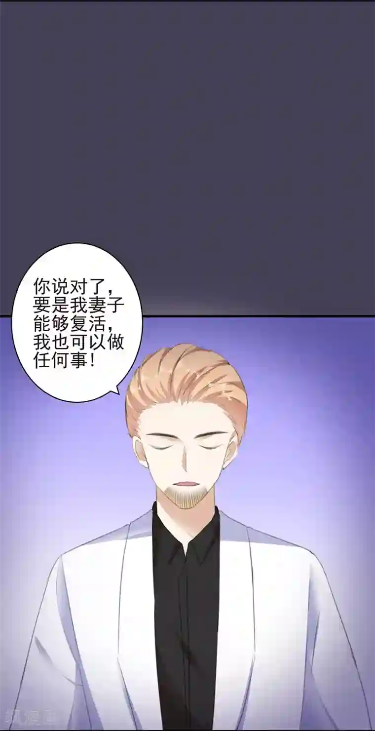 吃定我的未婚夫第88话 逃亡意外1