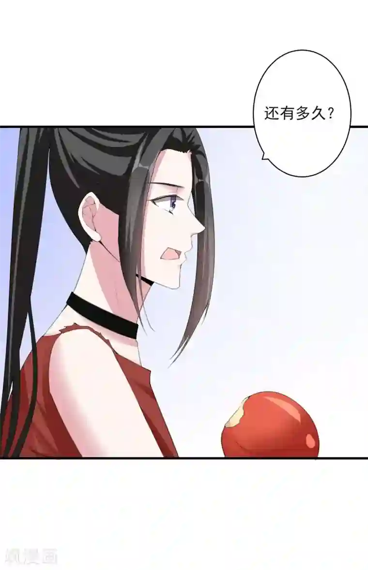 吃定我的未婚夫第88话 逃亡意外1
